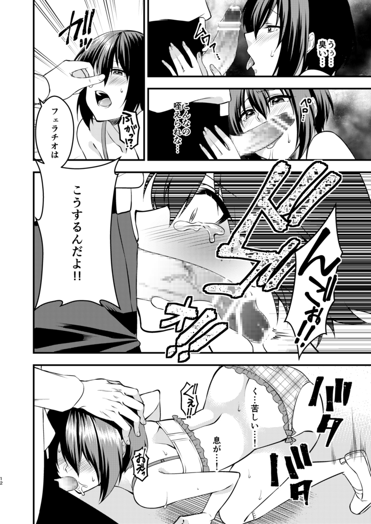 Boku To Sensei No Hentai Nisshi