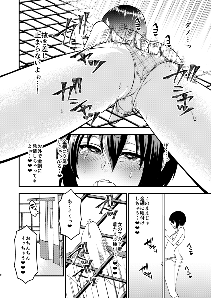 Boku To Sensei No Hentai Nisshi