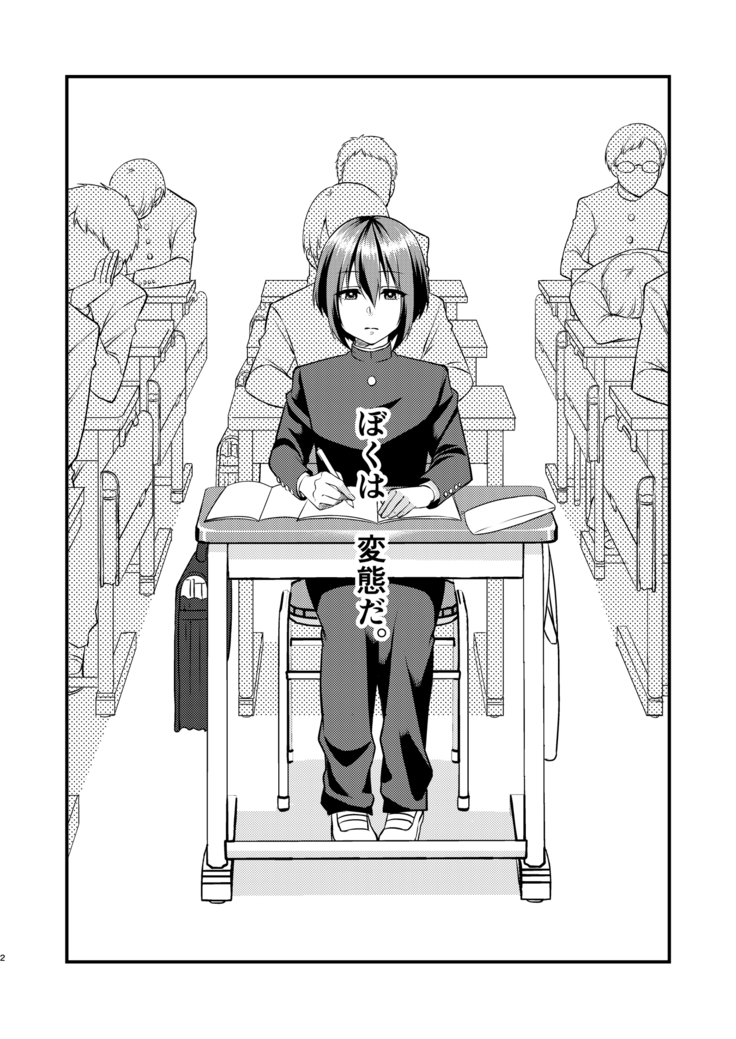 Boku To Sensei No Hentai Nisshi