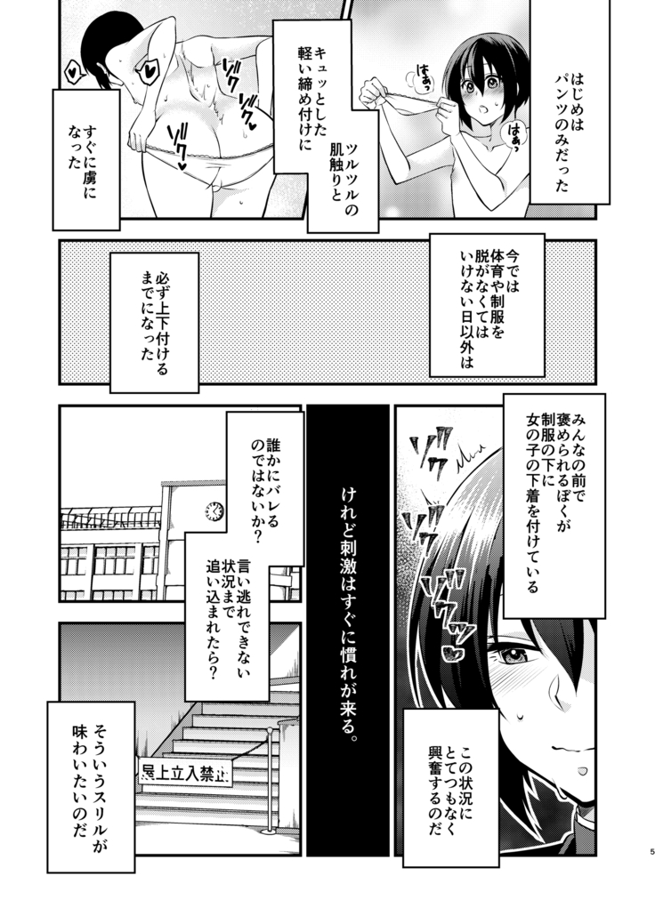 Boku To Sensei No Hentai Nisshi