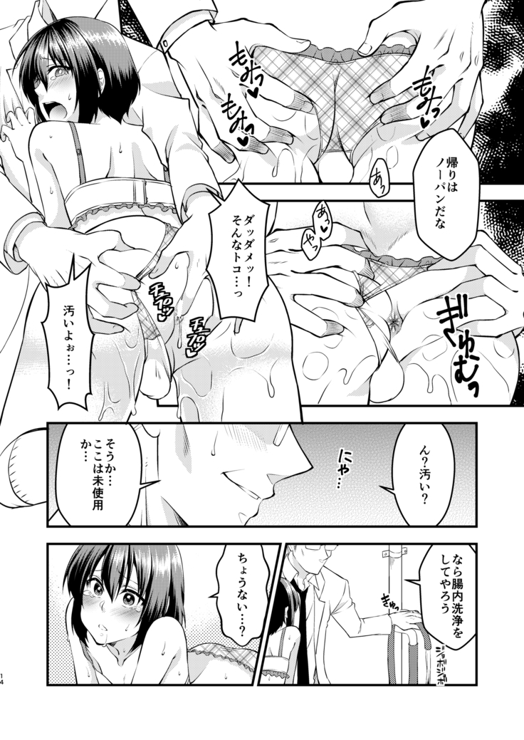 Boku To Sensei No Hentai Nisshi