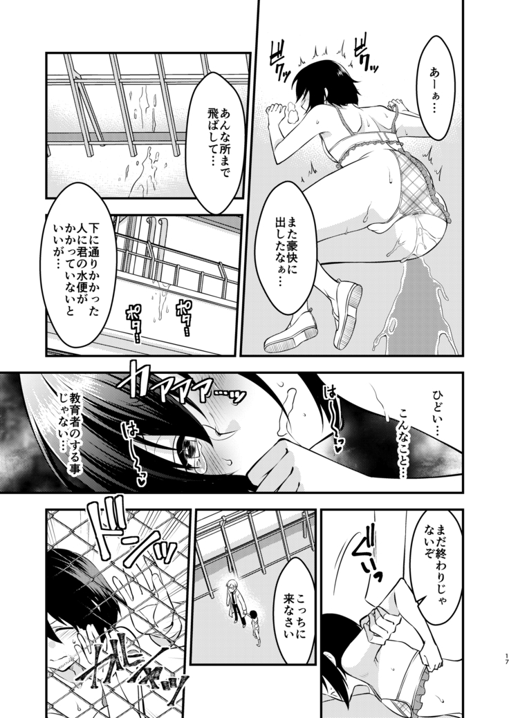 Boku To Sensei No Hentai Nisshi