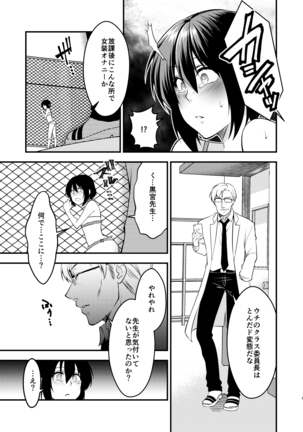 Boku To Sensei No Hentai Nisshi