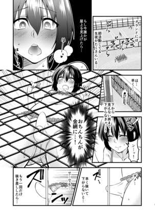 Boku To Sensei No Hentai Nisshi - Page 7