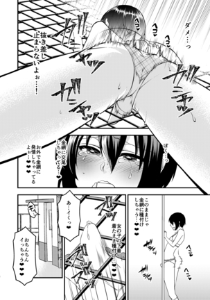 Boku To Sensei No Hentai Nisshi