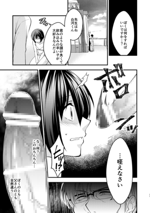 Boku To Sensei No Hentai Nisshi