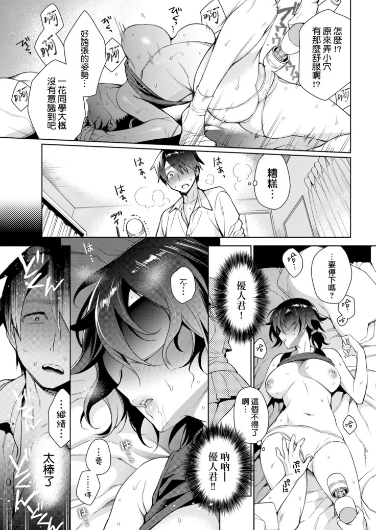 Mekakushi