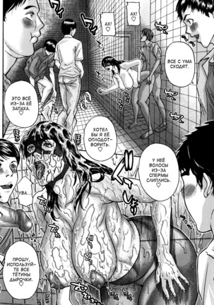 Jyuku-Jo: Koushuubin Onna | Женщина на курсах - общественный туалет Page #13