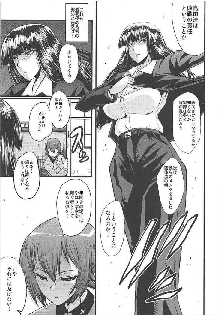 Urabambi Vol. 56 ~Choubatsubou no Oyako Ana~ Bijin Oyako no Kimeseku Kairaku Jigoku~