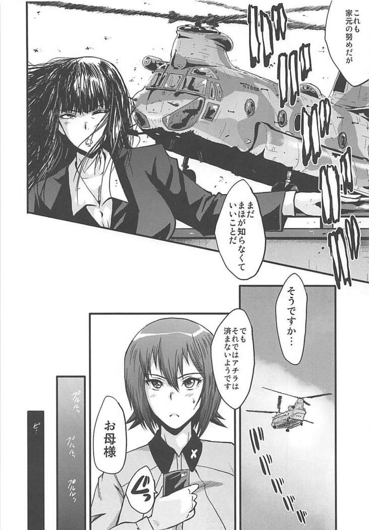 Urabambi Vol. 56 ~Choubatsubou no Oyako Ana~ Bijin Oyako no Kimeseku Kairaku Jigoku~