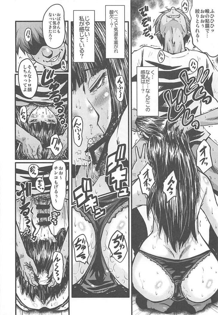 Urabambi Vol. 56 ~Choubatsubou no Oyako Ana~ Bijin Oyako no Kimeseku Kairaku Jigoku~