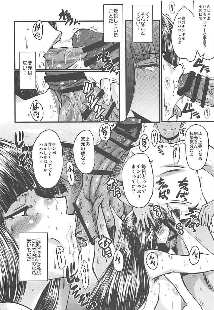 Urabambi Vol. 56 ~Choubatsubou no Oyako Ana~ Bijin Oyako no Kimeseku Kairaku Jigoku~