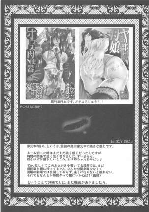 Urabambi Vol. 56 ~Choubatsubou no Oyako Ana~ Bijin Oyako no Kimeseku Kairaku Jigoku~ Page #30