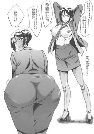 Urabambi Vol. 56 ~Choubatsubou no Oyako Ana~ Bijin Oyako no Kimeseku Kairaku Jigoku~ Page #27