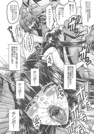 Urabambi Vol. 56 ~Choubatsubou no Oyako Ana~ Bijin Oyako no Kimeseku Kairaku Jigoku~ Page #21