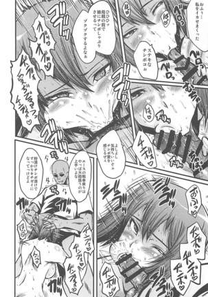 Urabambi Vol. 56 ~Choubatsubou no Oyako Ana~ Bijin Oyako no Kimeseku Kairaku Jigoku~ Page #17
