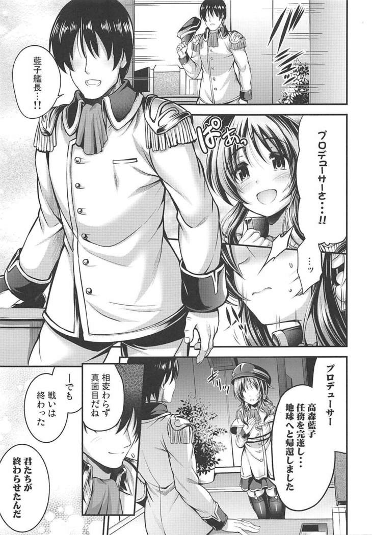 Watashi no Ookami-san EX