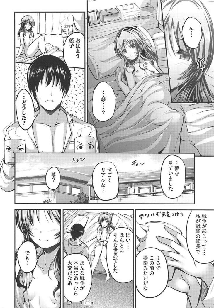 Watashi no Ookami-san EX