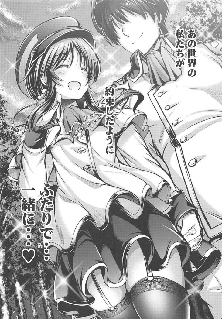 Watashi no Ookami-san EX