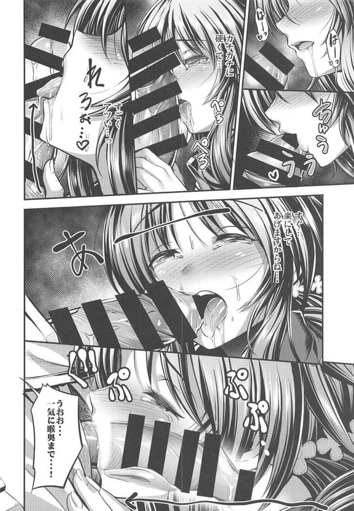 Watashi no Ookami-san EX