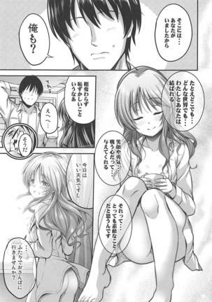 Watashi no Ookami-san EX Page #30
