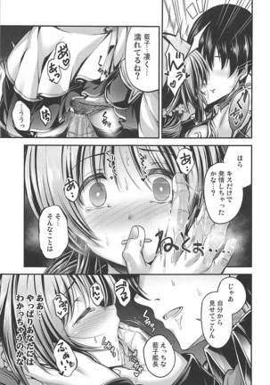 Watashi no Ookami-san EX