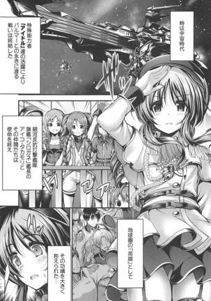 Watashi no Ookami-san EX