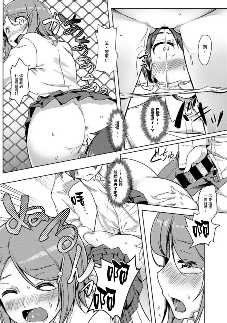 エッチしたら入れ替わっちゃった！？～幼なじみと快感チェンジ！1-6