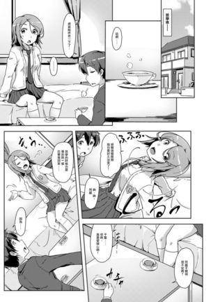 エッチしたら入れ替わっちゃった！？～幼なじみと快感チェンジ！1-6 Page #88