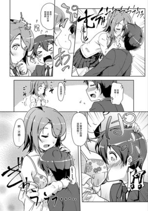 エッチしたら入れ替わっちゃった！？～幼なじみと快感チェンジ！1-6 Page #95