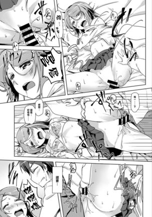エッチしたら入れ替わっちゃった！？～幼なじみと快感チェンジ！1-6 Page #99