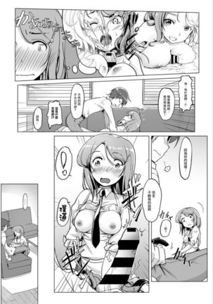 エッチしたら入れ替わっちゃった！？～幼なじみと快感チェンジ！1-6 Page #47