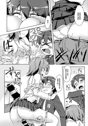 エッチしたら入れ替わっちゃった！？～幼なじみと快感チェンジ！1-6 Page #96
