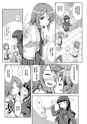 エッチしたら入れ替わっちゃった！？～幼なじみと快感チェンジ！1-6 Page #117