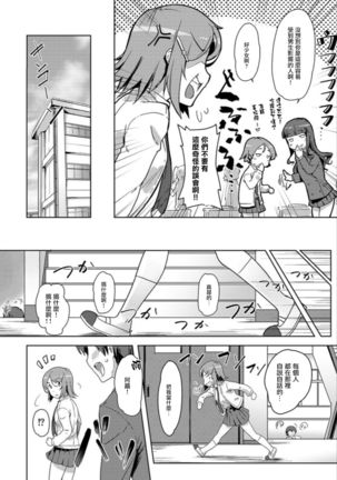 エッチしたら入れ替わっちゃった！？～幼なじみと快感チェンジ！1-6 Page #118