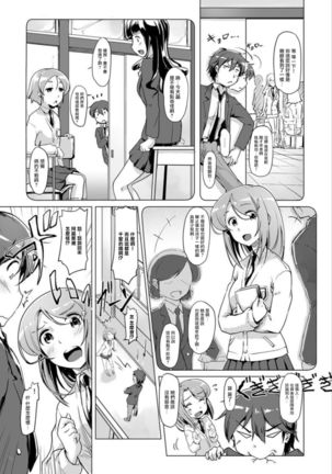エッチしたら入れ替わっちゃった！？～幼なじみと快感チェンジ！1-6 Page #35