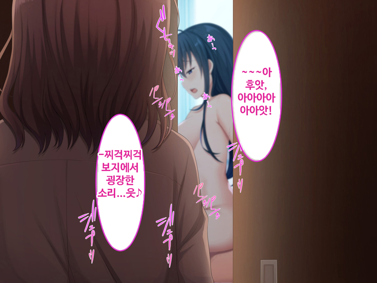 Zoku Hatsukoi no Hito no Musume | 첫사랑의 딸 2