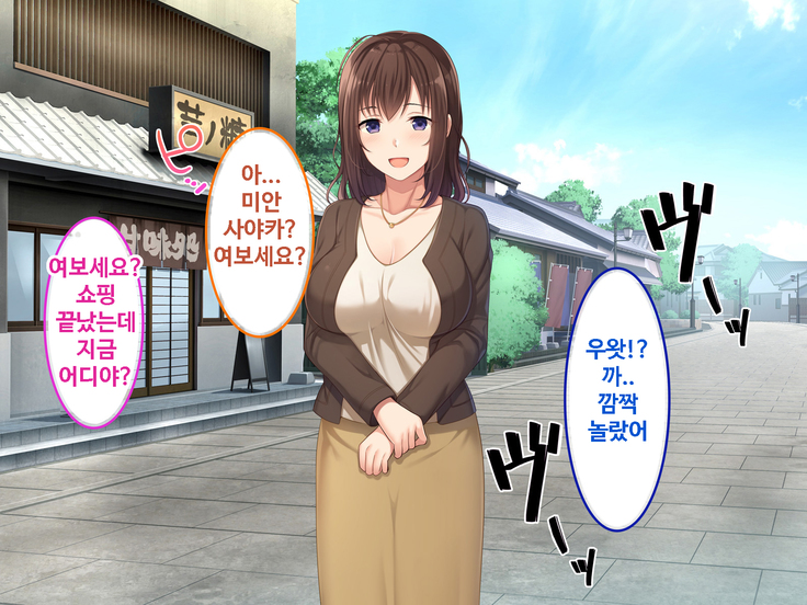 Zoku Hatsukoi no Hito no Musume | 첫사랑의 딸 2