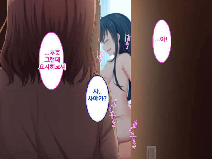 Zoku Hatsukoi no Hito no Musume | 첫사랑의 딸 2