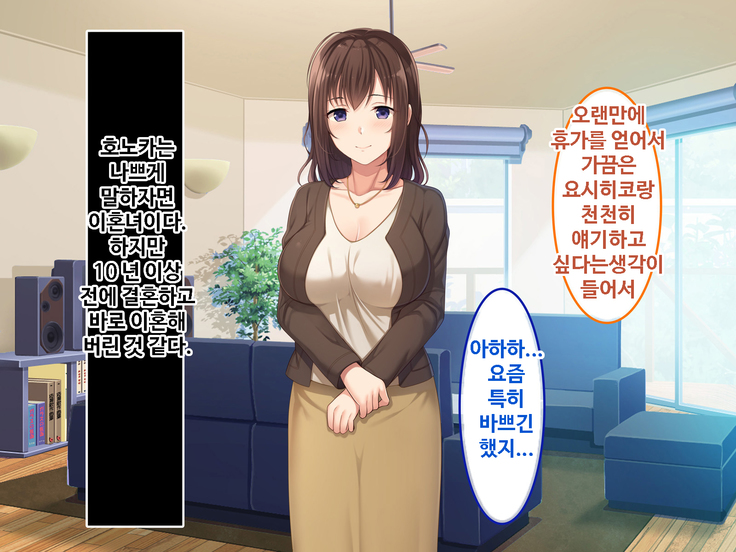 Zoku Hatsukoi no Hito no Musume | 첫사랑의 딸 2