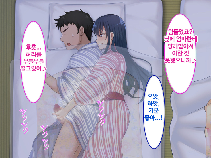 Zoku Hatsukoi no Hito no Musume | 첫사랑의 딸 2