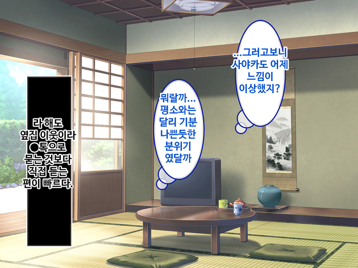Zoku Hatsukoi no Hito no Musume | 첫사랑의 딸 2
