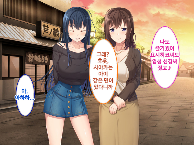 Zoku Hatsukoi no Hito no Musume | 첫사랑의 딸 2