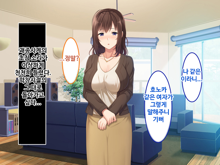 Zoku Hatsukoi no Hito no Musume | 첫사랑의 딸 2
