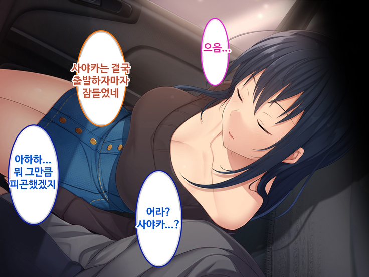 Zoku Hatsukoi no Hito no Musume | 첫사랑의 딸 2