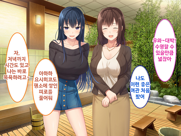 Zoku Hatsukoi no Hito no Musume | 첫사랑의 딸 2