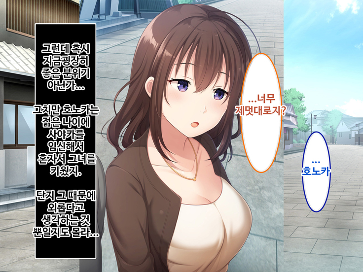 Zoku Hatsukoi no Hito no Musume | 첫사랑의 딸 2