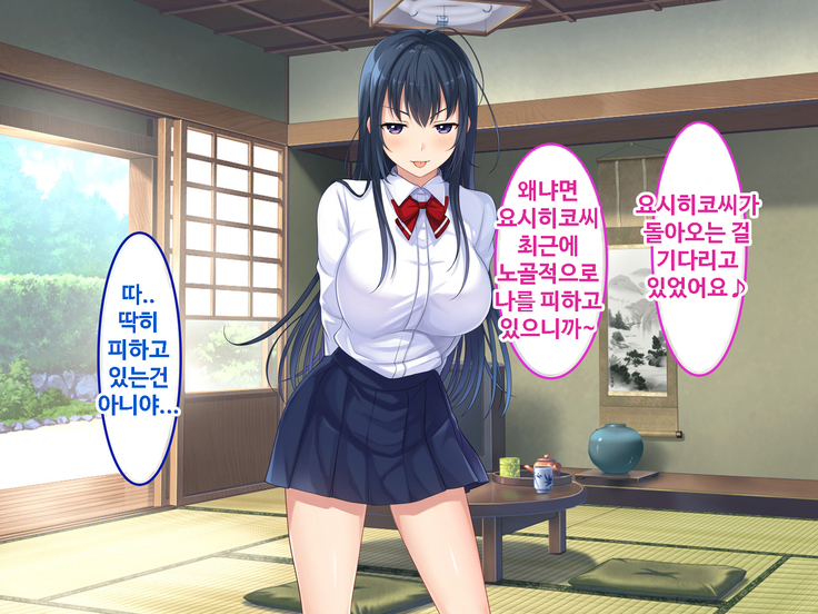 Zoku Hatsukoi no Hito no Musume | 첫사랑의 딸 2