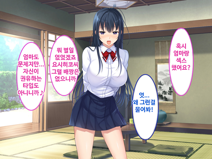 Zoku Hatsukoi no Hito no Musume | 첫사랑의 딸 2