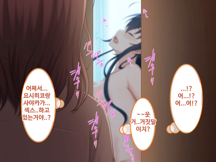 Zoku Hatsukoi no Hito no Musume | 첫사랑의 딸 2